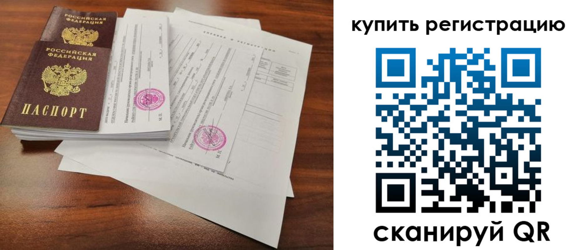 прописка поиск в Инте