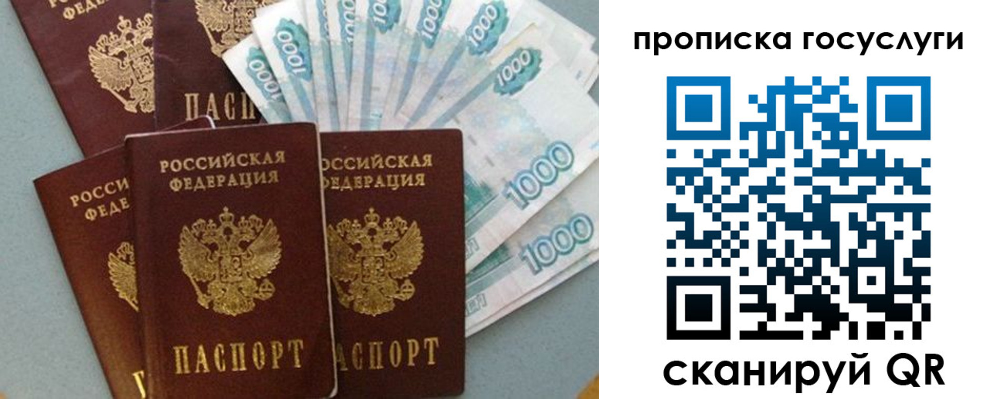 временная регистрация собственник в Инте