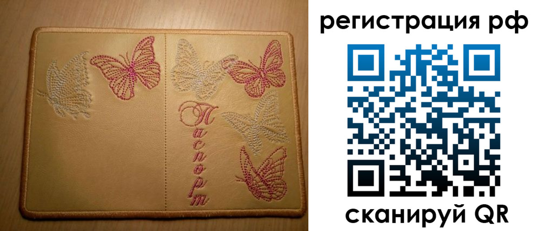 прописка от собственника в Инте