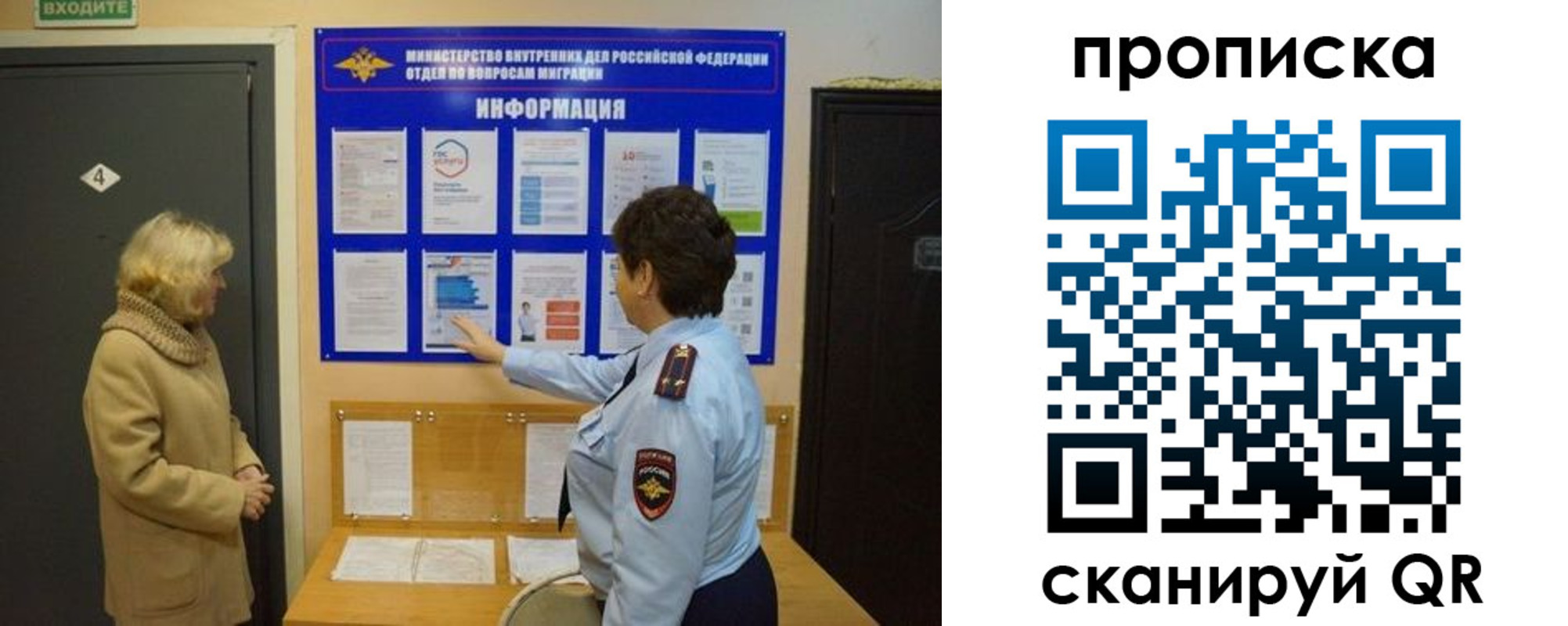 найти адрес прописки в Инте