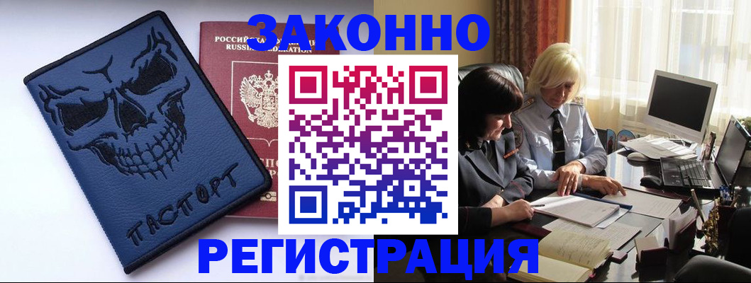 прописка для военкомата в Инте
