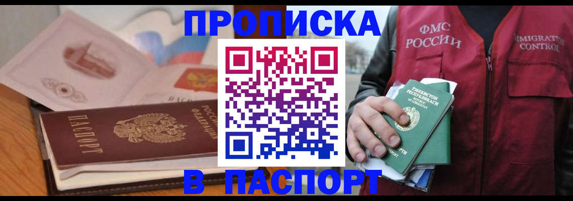 временная регистрация недорого в Инте