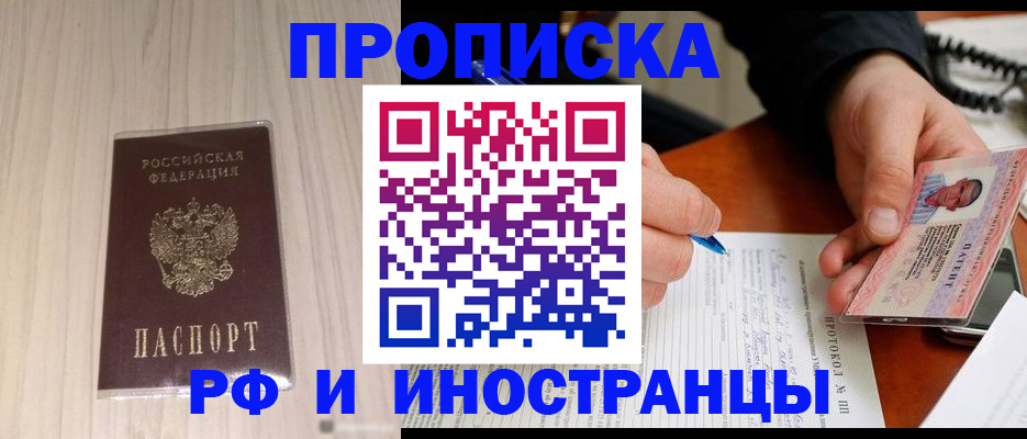 найти адрес прописки в Инте