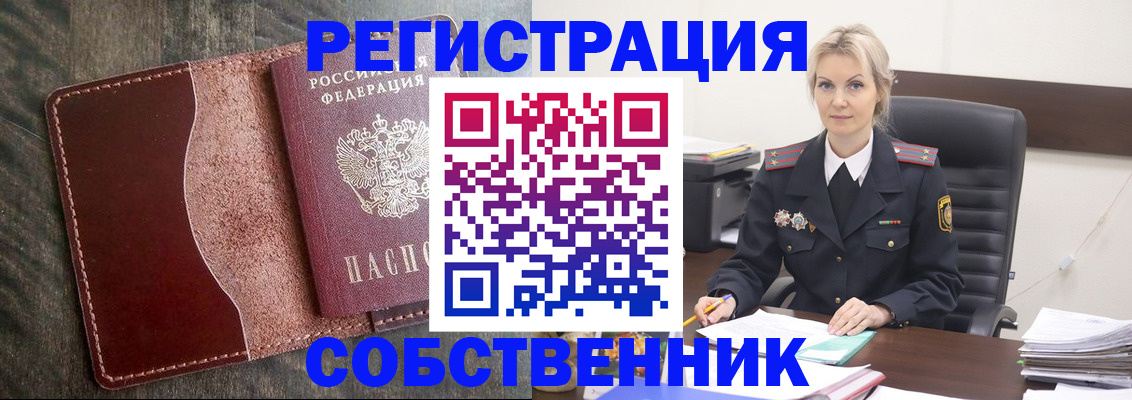 временная регистрация 2025 в Инте